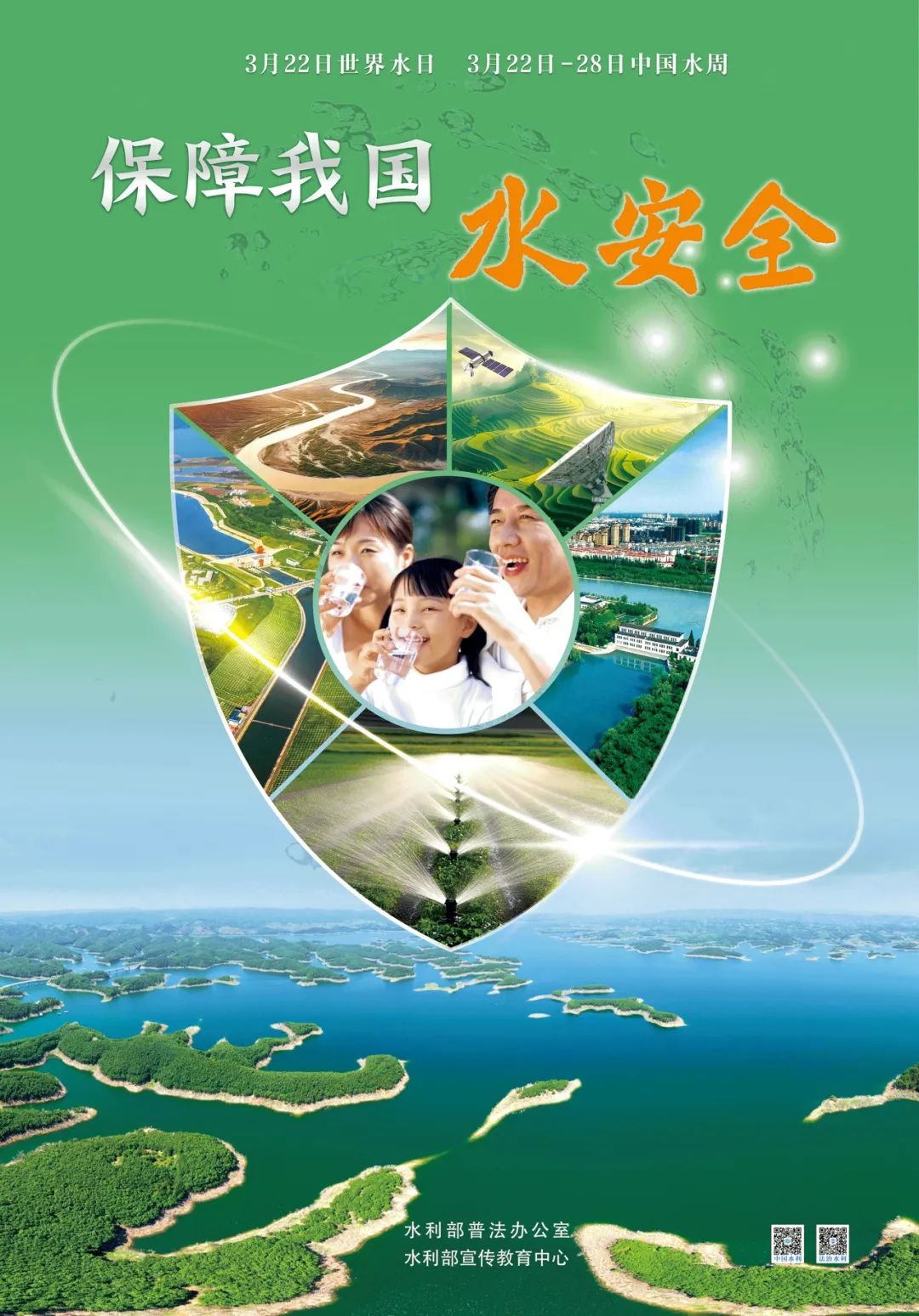 守護(hù)生命之源 共筑生態(tài)屏障 ——昆明綠島環(huán)境科技有限公司組織開展“中國水周”主題宣傳活動